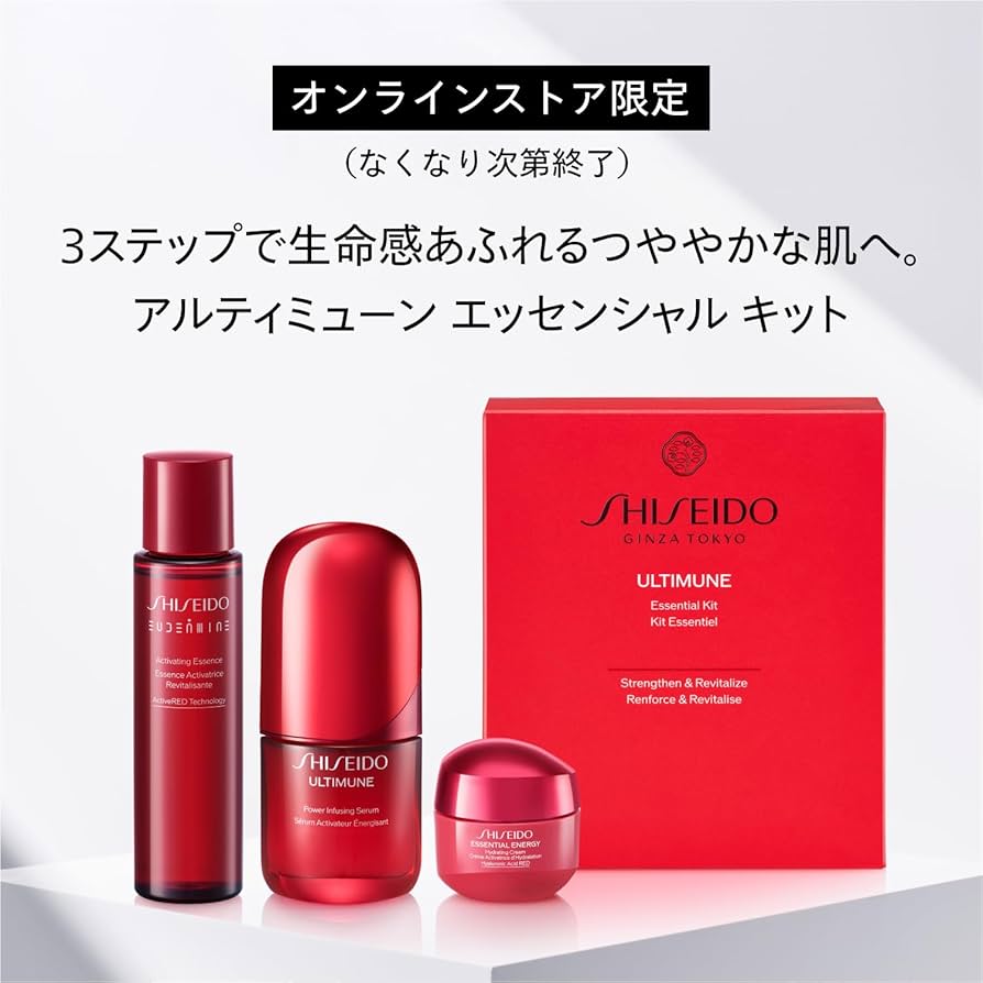 Amazon.co.jp: SHISEIDO アルティミューン エッセンシャル
